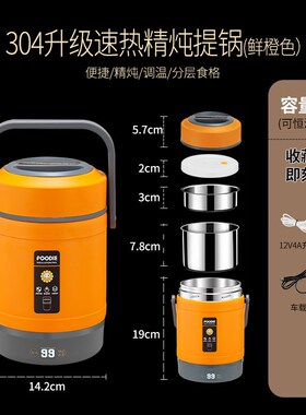 304不c锈钢大容量加热保温饭桶上班便携车载插电焖烧提桶便当提锅