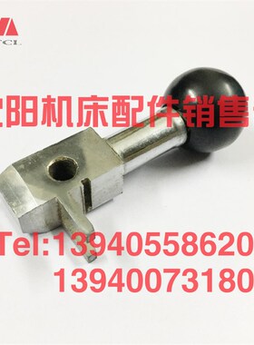 沈阳中捷镗床配件 T68 T611 A变速手柄 2891 进给手柄  汉川镗床