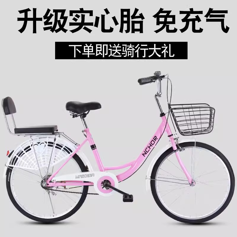 自行车女生成人自m行车大学生校园自行车成人可带人可载人