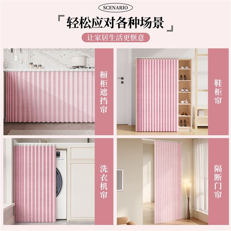免打孔衣柜门帘遮挡帘折叠u隐形滑轨式卧室衣帽间防尘帘柜子遮丑