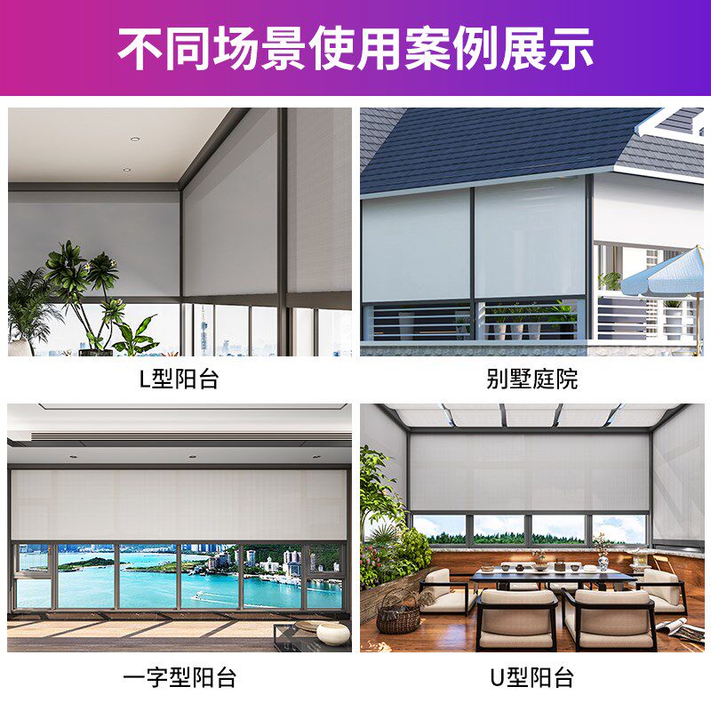 阳台开放式电动卷帘全遮光防x窥窗帘智能卷拉式纱窗凉亭遮雨帘定