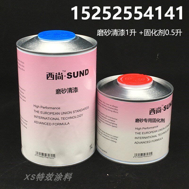 西尚汽车磨砂清漆 模型漆磨砂清漆套装 机械工件漆汽车油漆金属漆