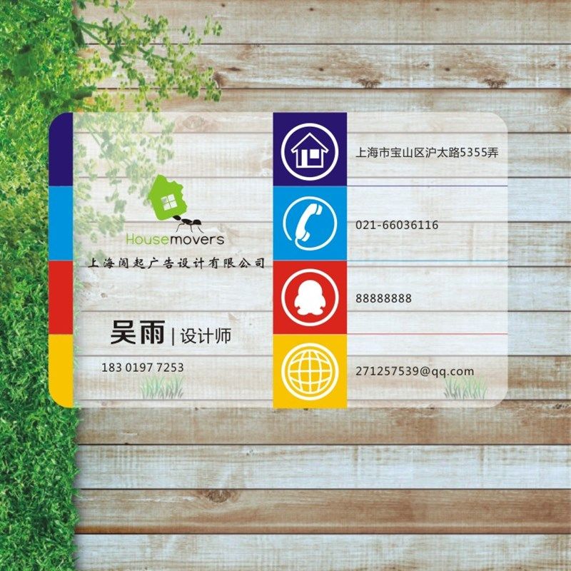 蚂蚁工房印刷PVC透明磨砂商务p名片制作定制订做不透明双哑面磨砂