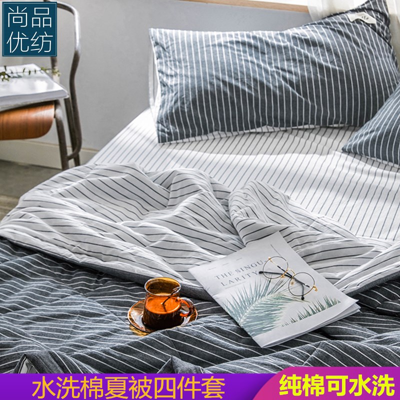 水洗棉夏被四件套简约日式空调被双人机洗全Q棉单人夏天薄被子