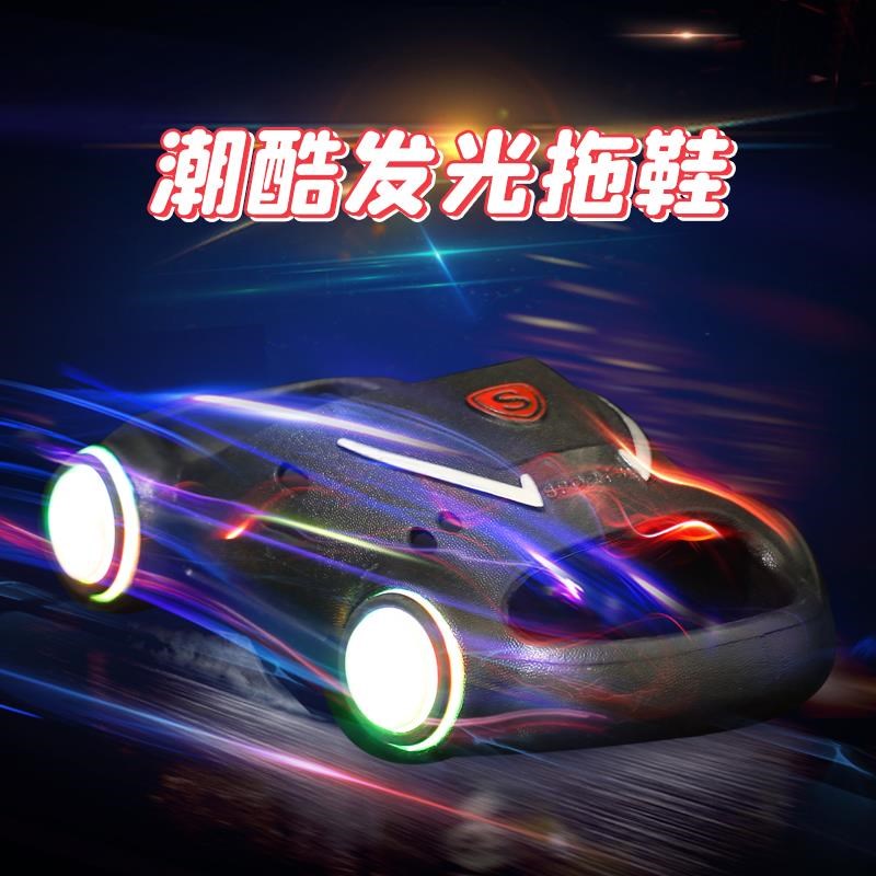 闪光拖鞋儿童夏季男童室内小孩防滑宝宝小男孩会R发光的凉拖鞋外