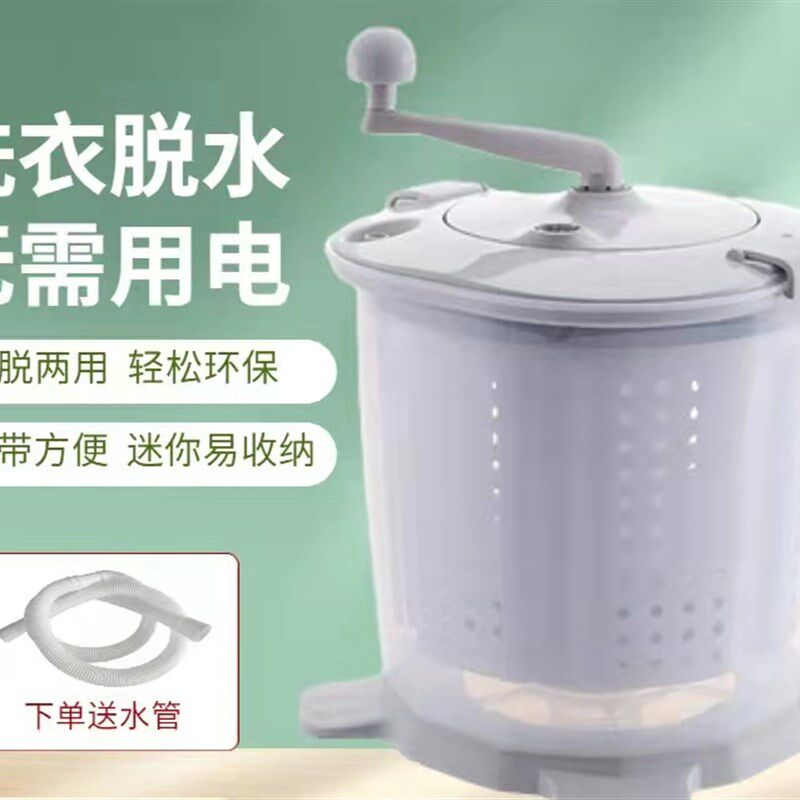 免电手动洗衣机手摇脱水机学生宿舍神器J小型手拉绳脚踩手摇脱水