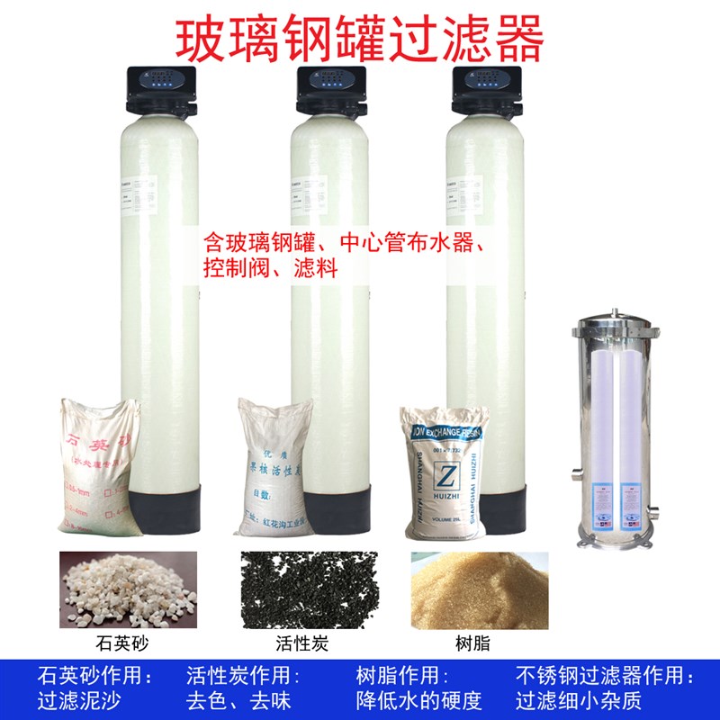 大型软化水处g理设备酒店锅炉软水机石英砂除水不垢锈钢活性炭自