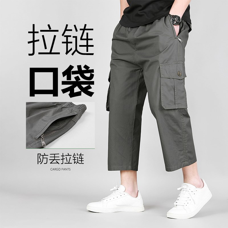 夏季新品防丢拉链口袋薄款过膝C八分裤男爸爸裤男士中老年裤