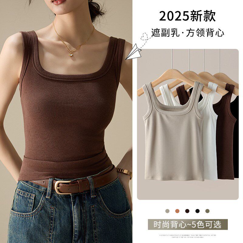 方领背心女内搭2025春夏新款宽肩带遮副乳黑色吊带带胸垫打底外穿