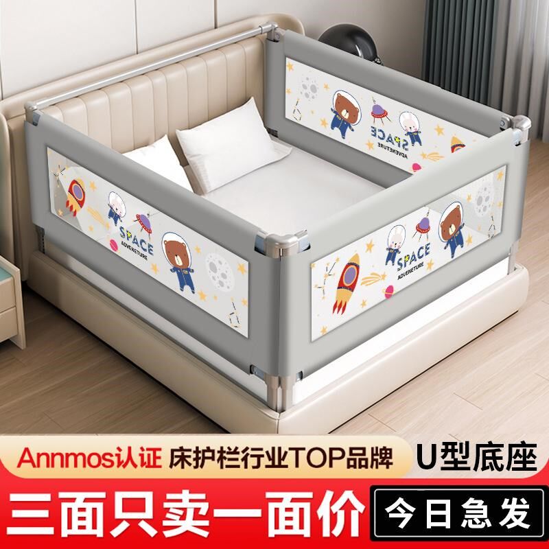 免打孔U型c床围栏宝宝防摔防护栏加高固儿童可升降挡板婴儿床护栏