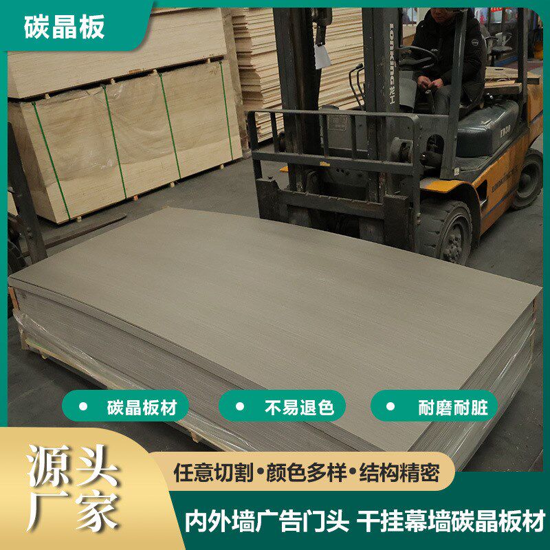 碳晶板装饰墙板室内装修竹炭面板酒店客厅会议室装X修背景墙板材