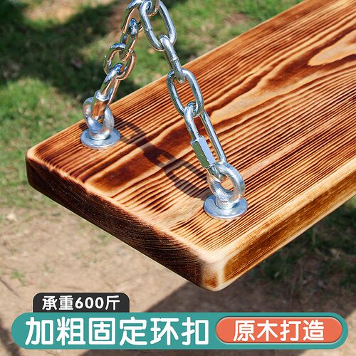 荡秋千室外大人儿童户外吊绳加粗C麻绳庭院坐板木板实木吊椅室内