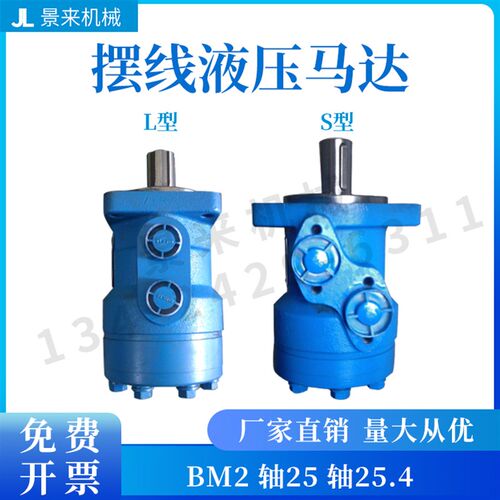 摆线马达油泵液压BM2-50/80/100/125/160/200/250/400轴25.4轴25