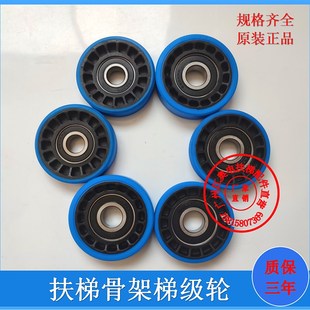 扶梯梯级滚轮奥的斯梯级骨架轮链条轮康力富士达76 80 6203 6204