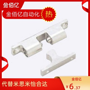 2球形扣 推荐 碰珠 子母转角合页铰链 门碰 misumi