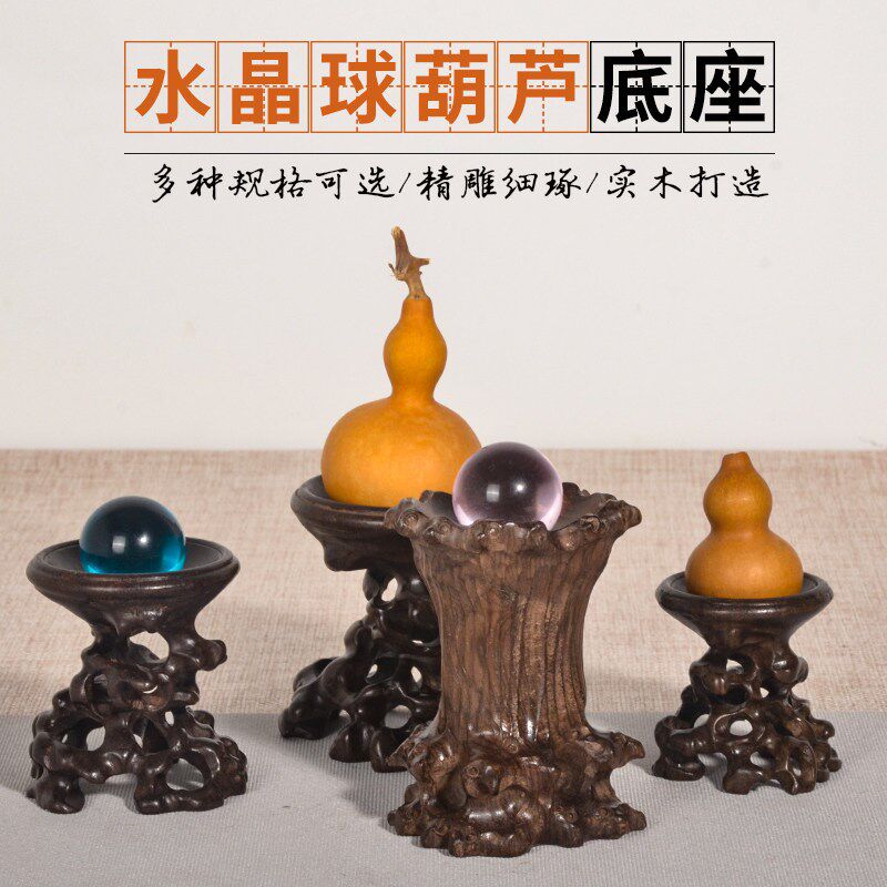 实木水晶球文玩核桃底座托红木球形摆件蛋雕葫芦风水球黑檀木底座