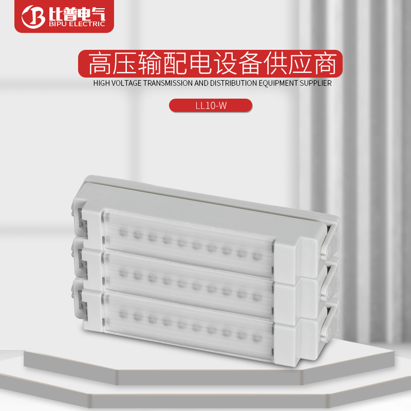 LL10-W/110/ 200V柜内照明灯LED配电箱自动化控制柜照明灯LED灯管