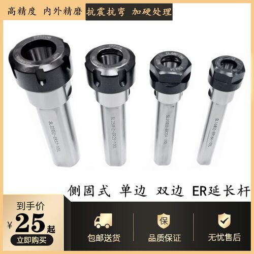 数控车床延长杆单边双边侧固式延长杆ER夹头加长接杆直柄ER16ER20