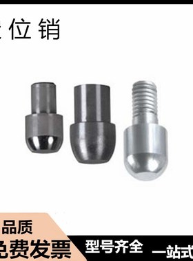 怡和达定位销YBC01 02 06 11 21 22 26 31 41 42 46 51-Da b g6