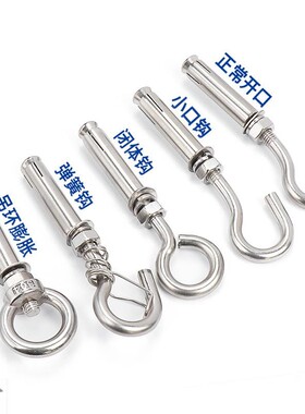 m爆带04钩膨胀彭8m12环ma带.螺栓14胀10吊顶m16螺丝挂钩拉不锈钢m