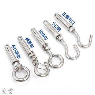 m爆带04钩膨胀彭8m12环ma带.螺栓14胀10吊顶m16螺丝挂钩拉不锈钢m