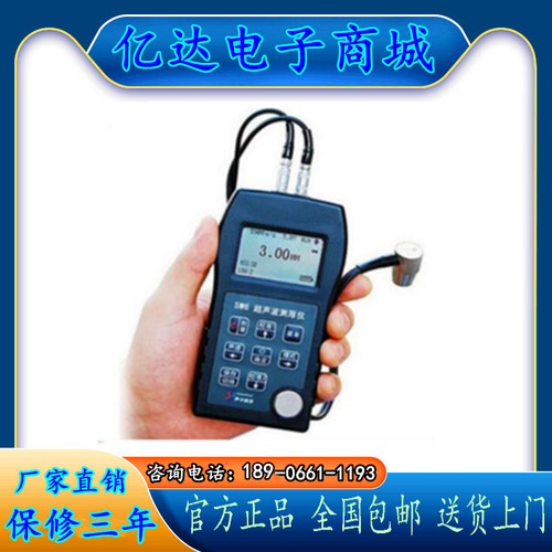 声华SW6穿透涂层超声波测厚仪钢铁铜铝板塑料玻璃陶瓷测厚仪 现货