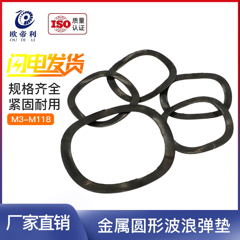 65锰片发黑波形垫圈三波峰垫多波型形弹簧垫片波浪弹性轴承垫包邮