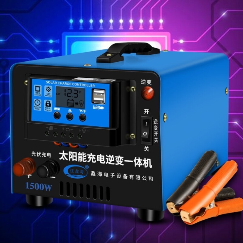 太阳能板专用充电逆变器12V24V伏电瓶蓄电池充电器转换器220V家用