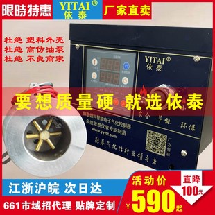 依泰 甲醇电子气化灶炉头 醇基燃料电气化智控炉头 微电脑控制器