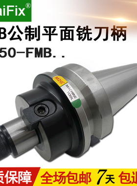 包邮NC数控面铣刀盘刀柄BT50 FMB22 27 32 40 60 100 150 200 300