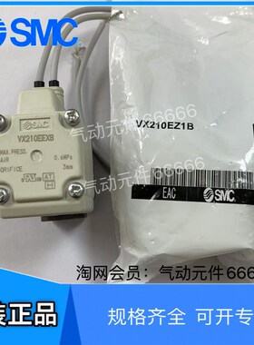 VX210EE  VX210EEXB VX210EZ1B XB VX212EZ1B XB 原装电磁阀SMC