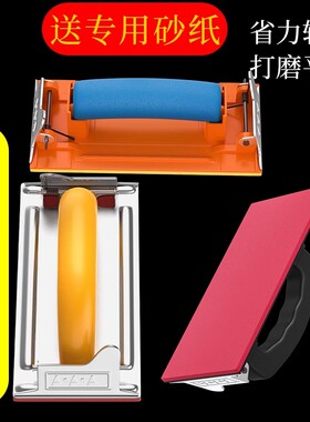 打磨砂纸架墙面砂纸打磨抛光神器磨墙磨沙纸腻子打磨工具砂纸夹座