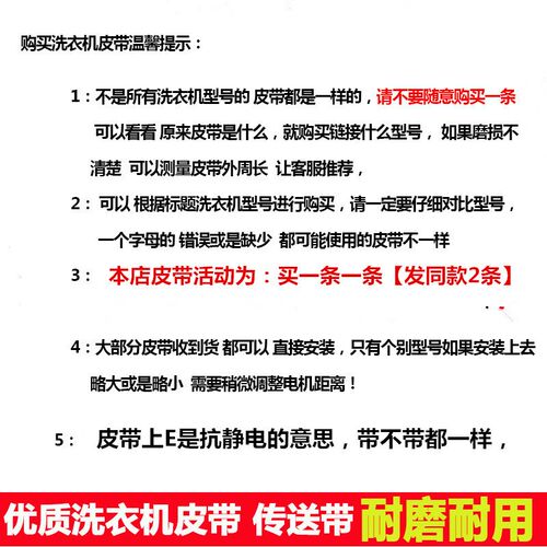 适用康佳洗衣机皮带O-450E 470E 474E 478E 480E三角带传动带配件