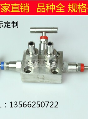 三阀组 EJA三阀组 3051三阀组 SF-2B 一体化三阀组 不锈钢三阀组