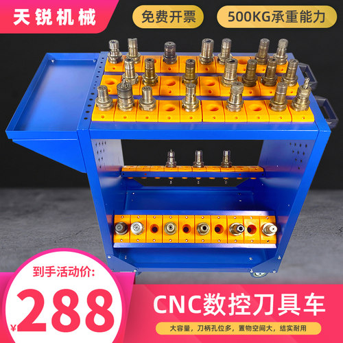 CNC加工中心BT50刀具车 数控bt40刀具架管理刀柄工具车bt30手推车