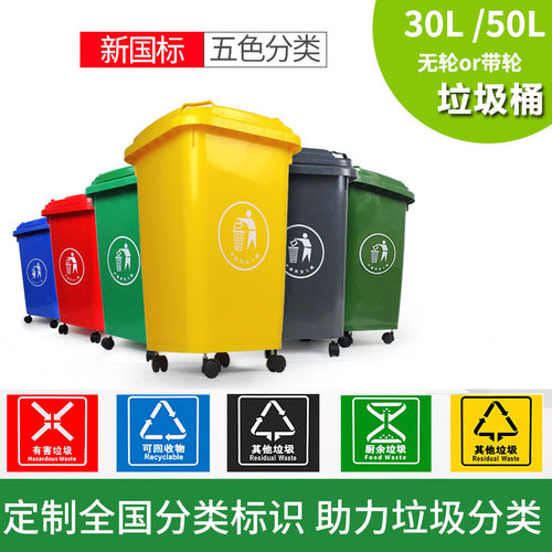 30升50升环卫分类垃圾桶商用带盖户外大号环保家用万向轮垃圾桶