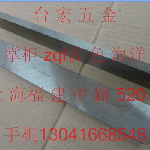 非标白钢刀 高速钢车刀条 白钢切刀刀片 切断刀 铲刀10*40*300