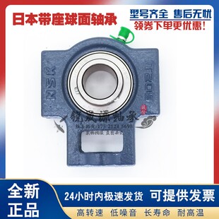 NSK进口不锈钢防水外球面滑块带ST座轴承SUCT204 205 206 207 208