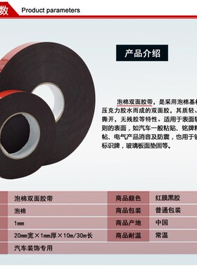 红膜黑色双面海绵胶带强力黑色泡棉胶贴铭牌塑料真石漆仿砖灯条胶
