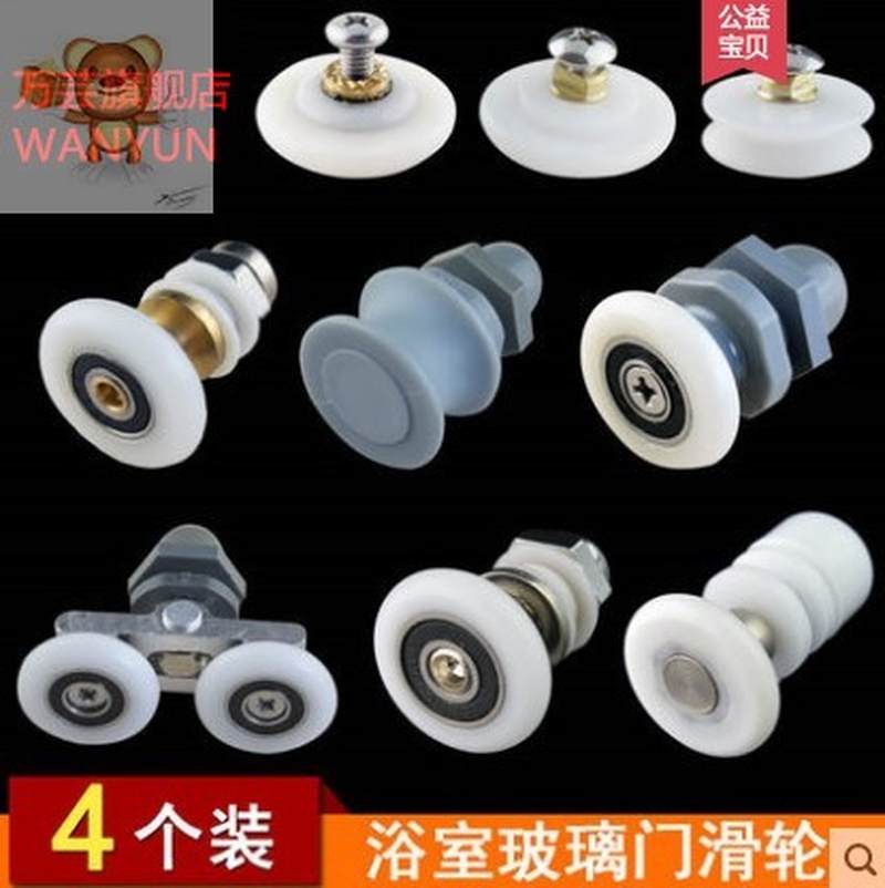 淋浴房滑轮老式移门滑轮浴室玻璃移门滑轮轨道配件卫生间吊滑轮