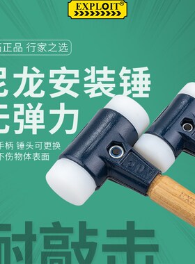 开拓尼龙锤子橡胶皮锤塑料小榔头实心安装锤拍打板贴瓷砖胶锤大号