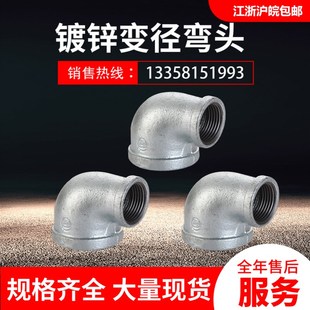 镀锌变径弯头 内丝弯头异径弯头DN25*15 40*15 40*25 50*15 50*25