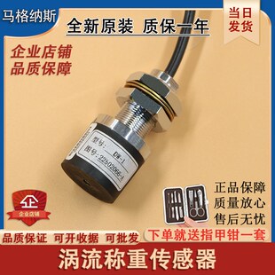 日立电梯涡流传感器DW-01轿顶称重感应器DW-1原装全新轿底传感器