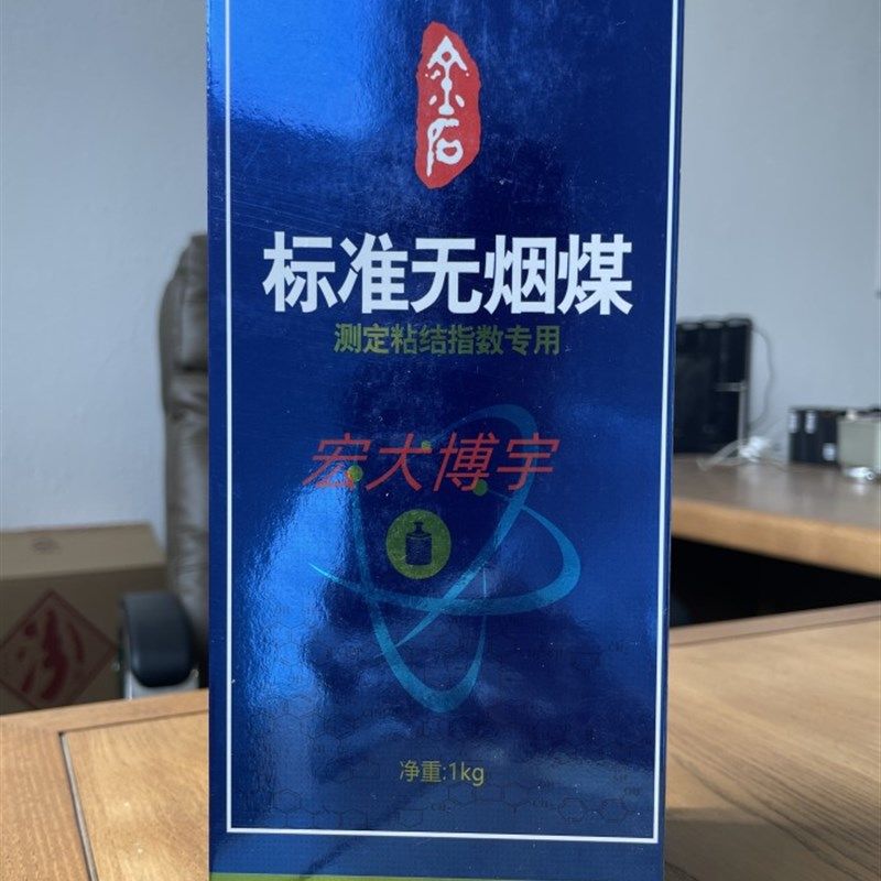 宁夏石丰元无烟煤 粘结指数无烟煤  标准无烟煤金石无烟煤标样