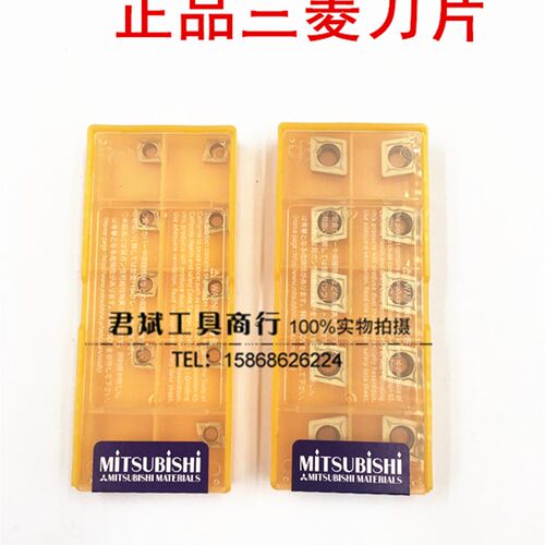日本数控刀片车刀片CCMT060204 09T308 UE6020 钢件专用镗孔刀片