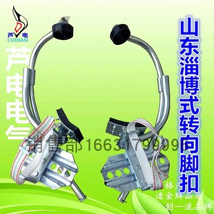 水泥杆脚扣山东式淄博式电工脚扣铁鞋掌脚钩登杆转向爬杆脚扣