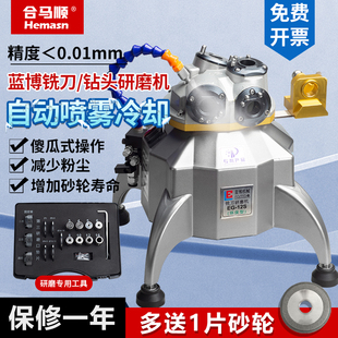 蓝博铣刀研磨机万能傻瓜式磨刀机小型铣刀钻头一体研磨机圆刀砂轮