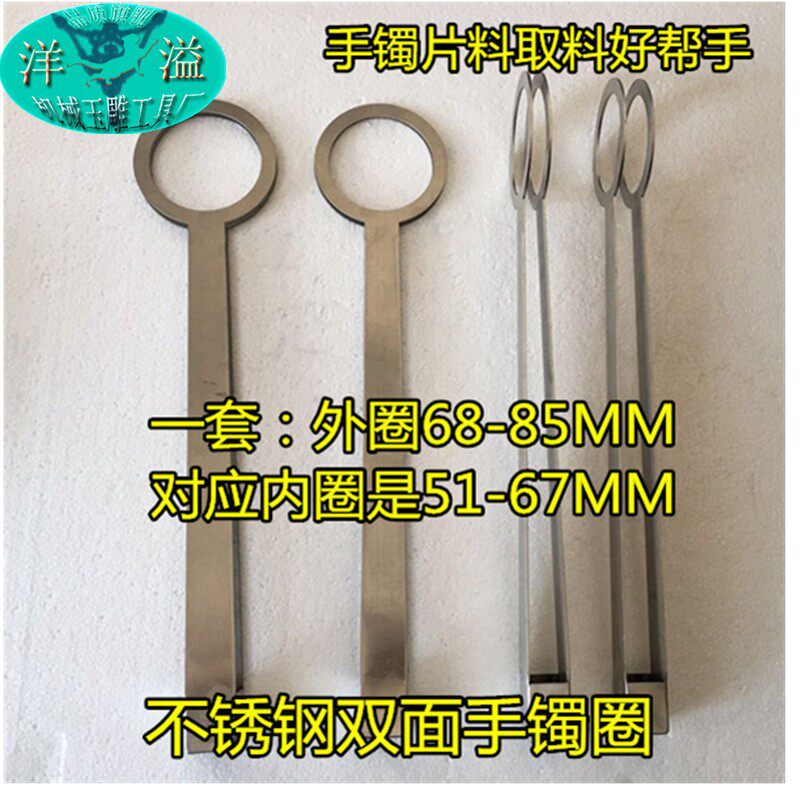 全新手镯圈圆形贵妃镯椭圆形手镯画圈工具手镯尺手镯圈口测量工具