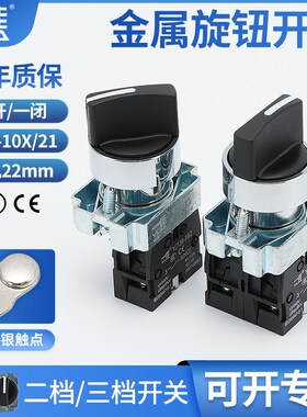 一佳XB2-10X2选择按钮 BD21旋转33开53三挡25 3位X3两2档旋钮22mm