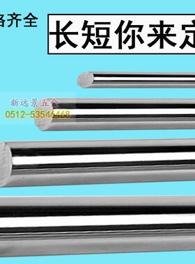 光轴硬轴活塞杆光轴光杆镀铬棒实心轴直线导轨导杆加工5MM-80M